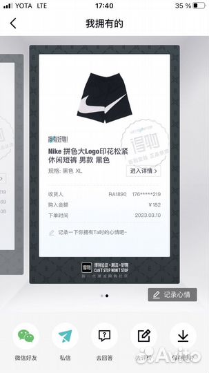 Заказ с poizon