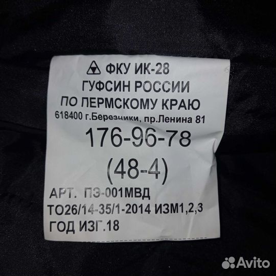 Костюм зимний юстиция