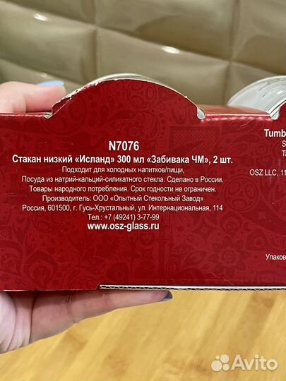 Стаканы FIFA 2018 набор 2шт