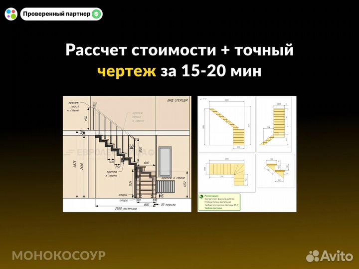 Лестница на металлокаркасе. Монокосоур. Косоур