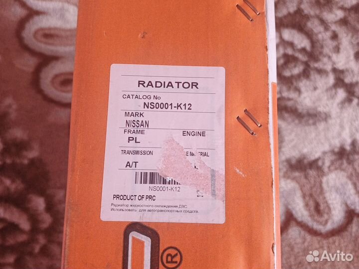 Радиатор охлаждения двигателя