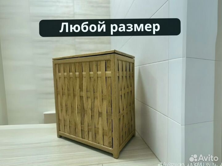 Корзина для белья на заказ