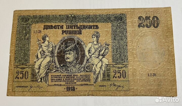 Банкноты царской России