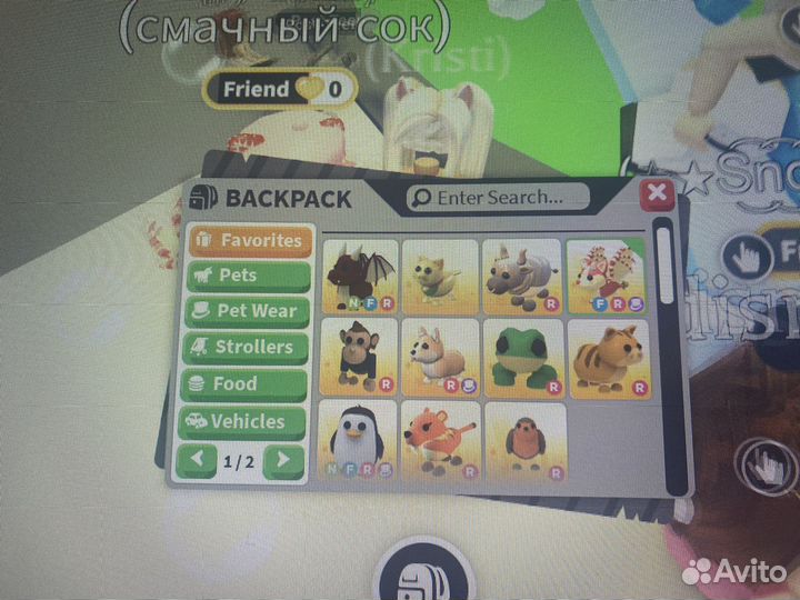 Адопт ми петы