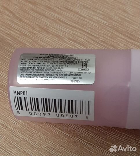 Праймер база для лица NYX