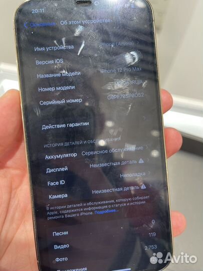 iPhone 12 Pro Max, 128 ГБ