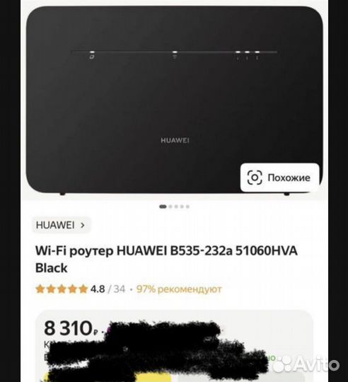Wi-Fi роутер huawei B535-232a 51060HVA Black