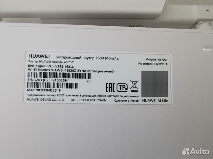 Wifi роутер Huawei AX2 ws7001