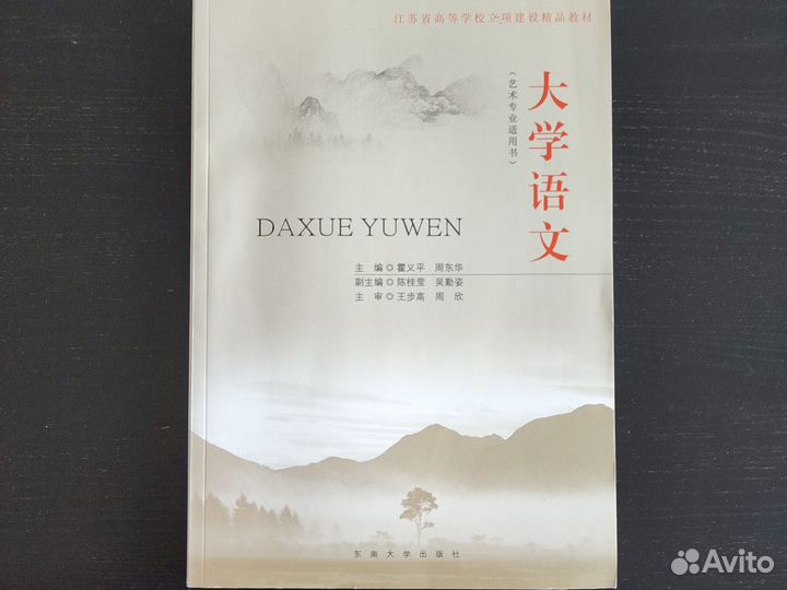 Учебники и словари Китайский язык