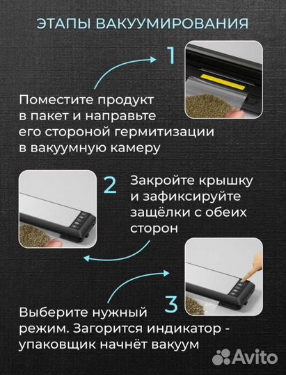 Вакуумный упаковщик продуктов