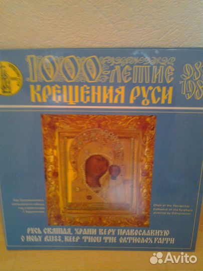 Грампластинка