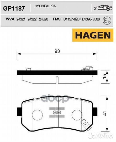 Колодки торм.зад. Premium brake pads hagen GP11