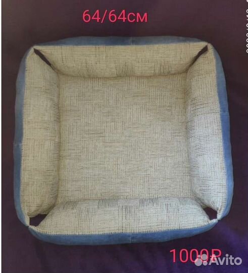 Товары для животных