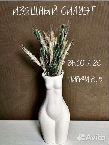 Ваза декоративная