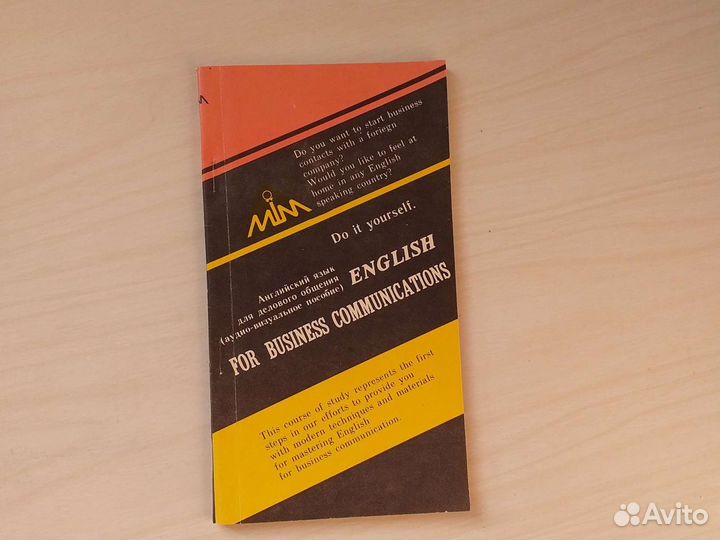 Английский язык для делового общения