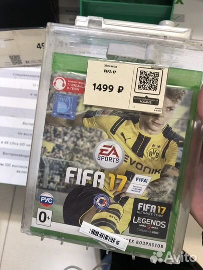 Fifa 17 xbox
