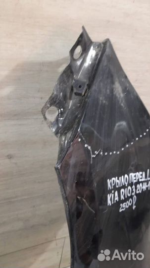 Крыло переднее левое Kia Rio 3 С 2011 По 2017 Год