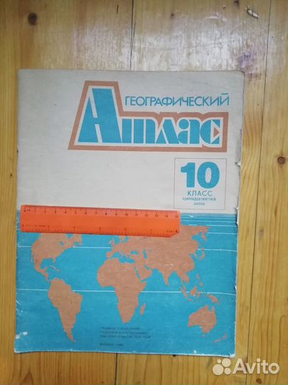 Атласы