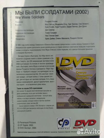 DVD диск