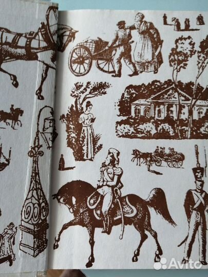 Евгений Онегин Комментарий