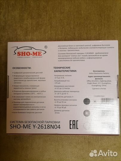 Продам парктроник на автомобиль