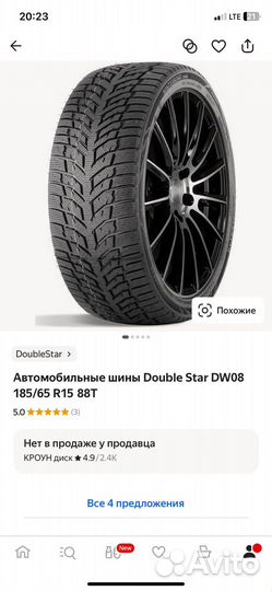 DoubleStar DW08 185/65 R15 88T