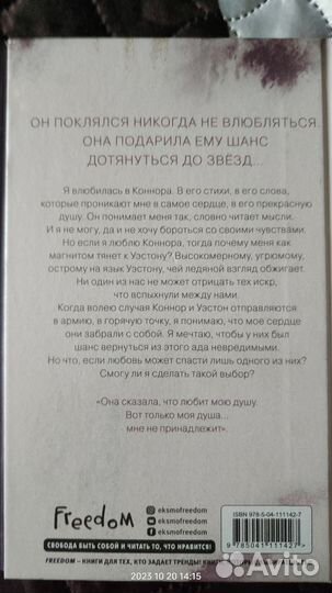 Эмма Скотт. Зажечь небеса. Дотянуться до звезд