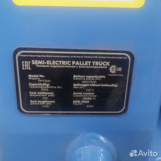 Электрическая тележка TOR PPT20H Li-ion 2000 кг, 1