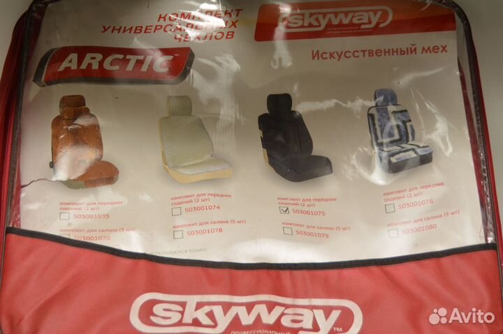К-кт универс.чехлов на передн.сиденья(искуств.мех)