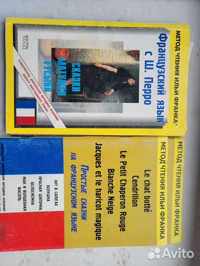 Учебники по французскому языку