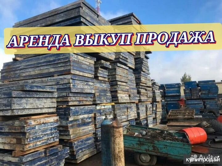 Стеновая опалубка