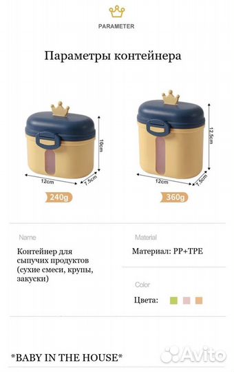 Новый контейнер для детской смеси