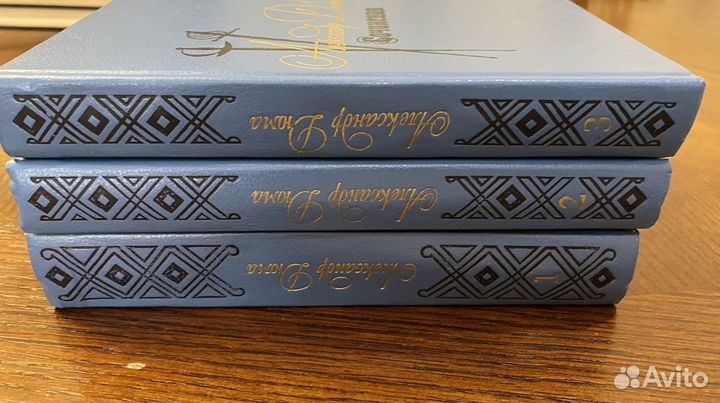 Книги собрание сочинений А. Дюма