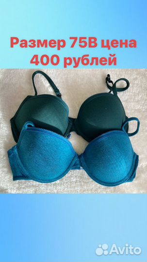 Бюстгальтер