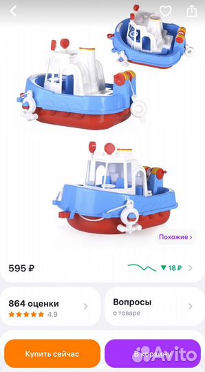 Лот игрушек для мальчика