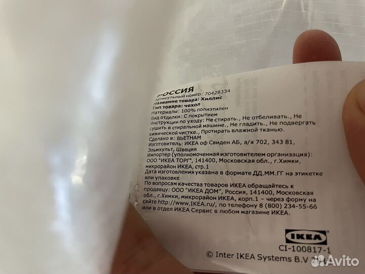 Чехол на стеллаж хилис икеа 60х60х20 см