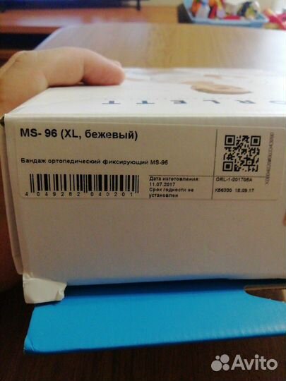 Продам бандаж для беременных