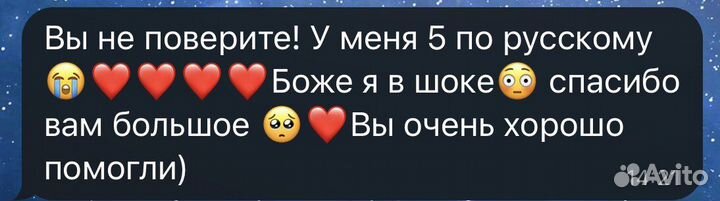 Репетитор по русскому языку(огэ, егэ, впр и др.)