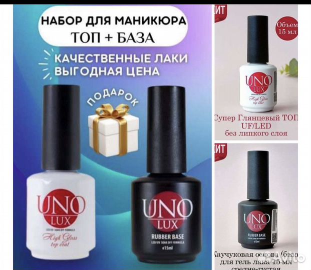 База и топ Для ногтей