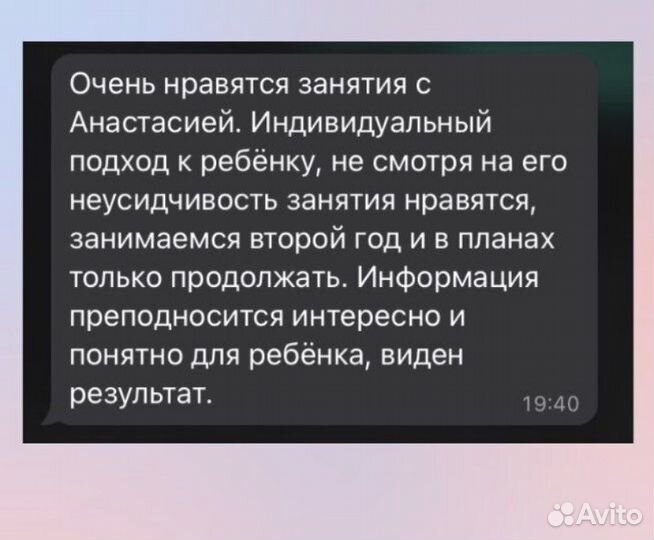 Репетитор по английскому и немецкому языку