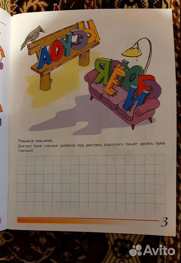 Развивающее пособие