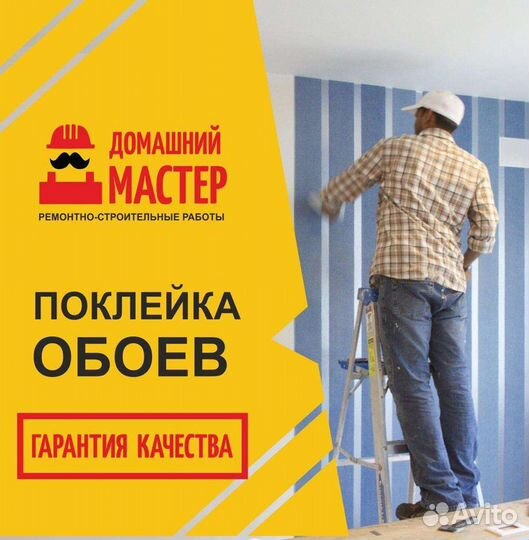 Ремонт квартир и частных домов