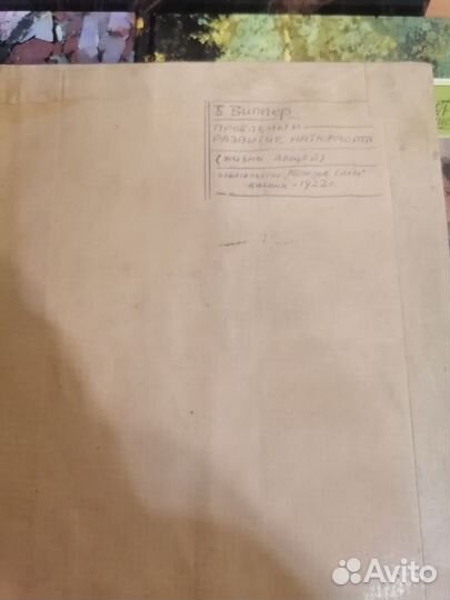 Книги по искусству и живописи, музеи