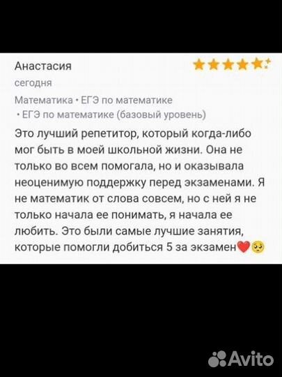 Репетитор по математике (ЕГЭ, ОГЭ, 5-8 классы)