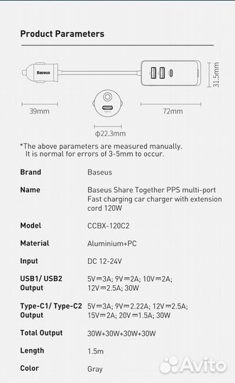 Зарядное устройство baseus 2U+2C - ccbx-120C2X