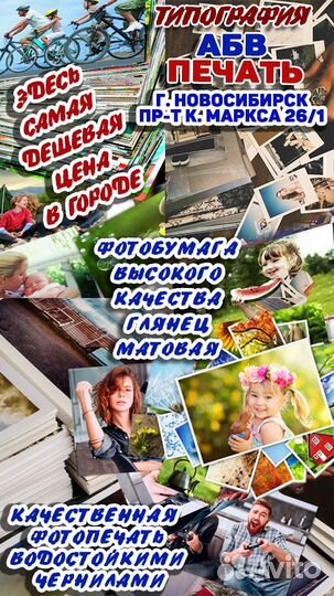 Печать фото, Фото на документы, Фотосувениры и др