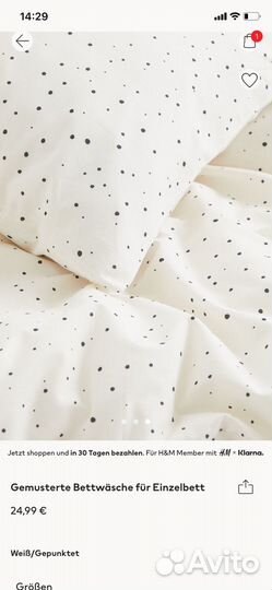 Постельное белье h&m home в наличии