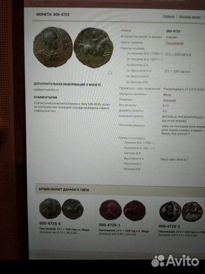 Монета боспора очень редкая