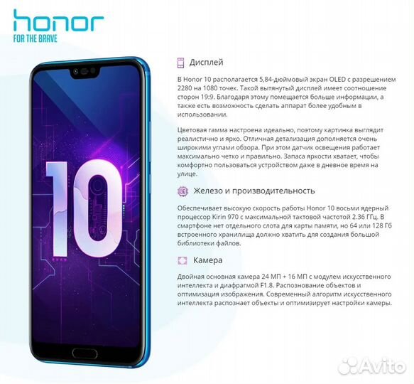 Honor 10 128gb