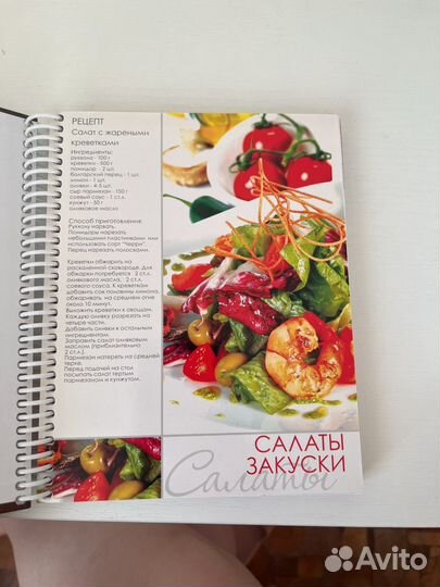 Книга для записи рецептов